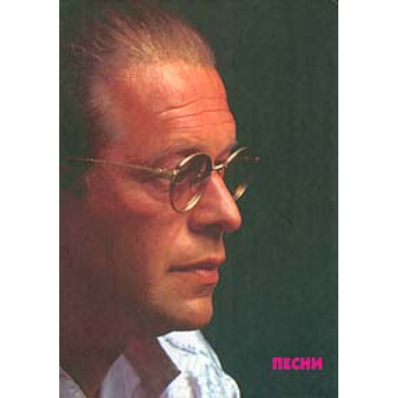 Книга Б.Г. - Песни Книга Б.Г. - Песни