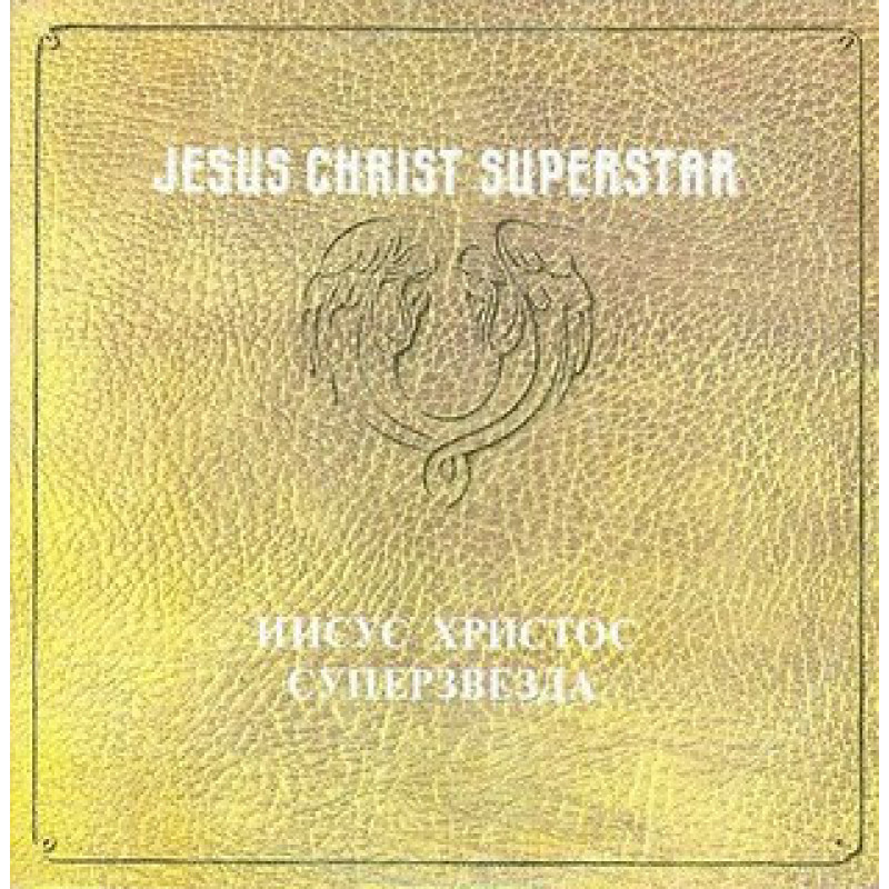 Various – Jesus Christ Superstar Various – Jesus Christ Superstar