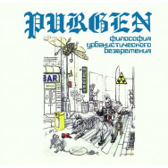 Purgen ‎– Философия урбанистического безвремения